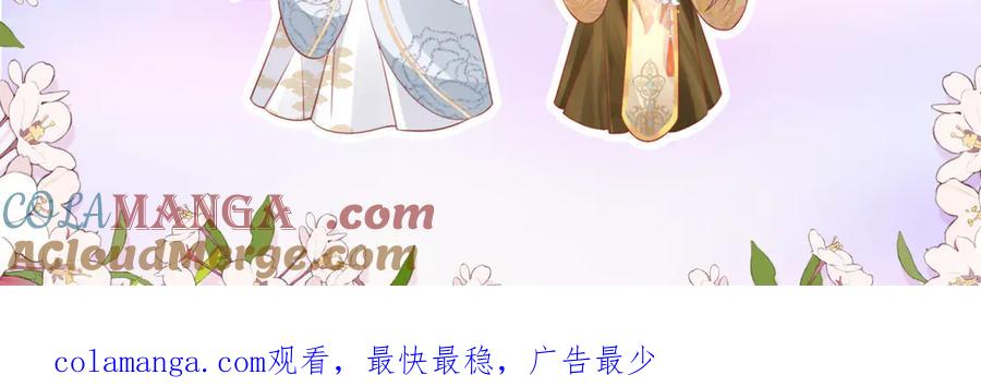 野狐狸与高岭花谁会先掉马？ - 完结 你跑不掉了 - 第91张图