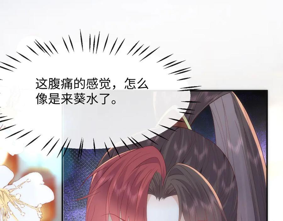 野狐狸与高岭花谁会先掉马？ - 完结 你跑不掉了 - 第75张图