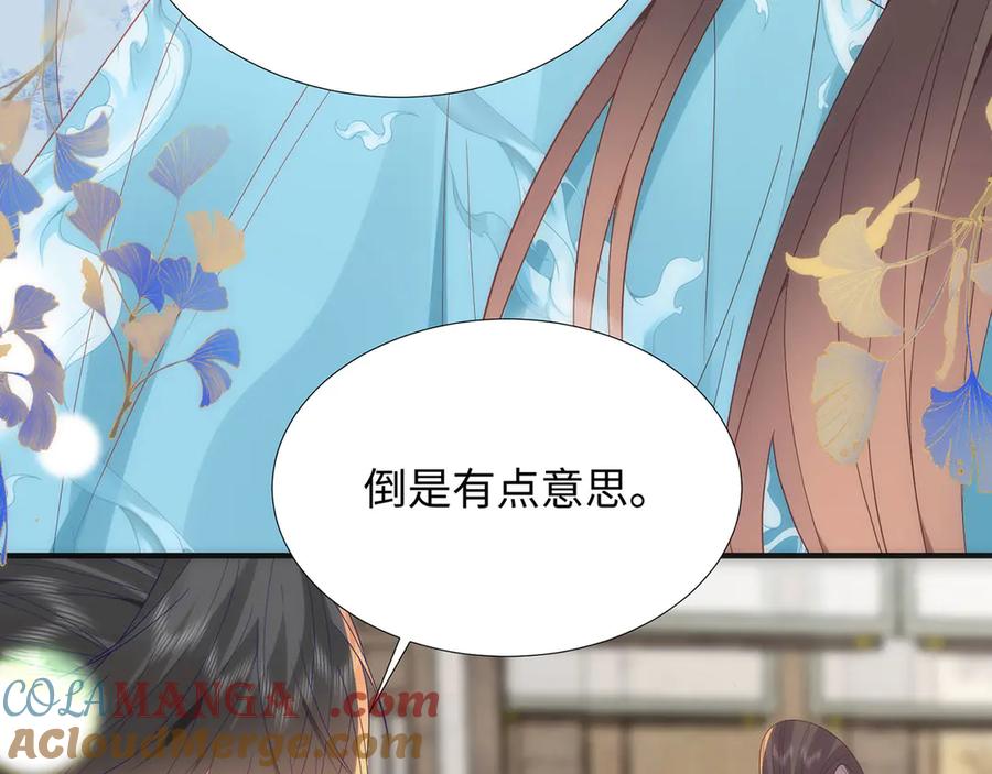 野狐狸与高岭花谁会先掉马？ - 完结 你跑不掉了 - 第16张图