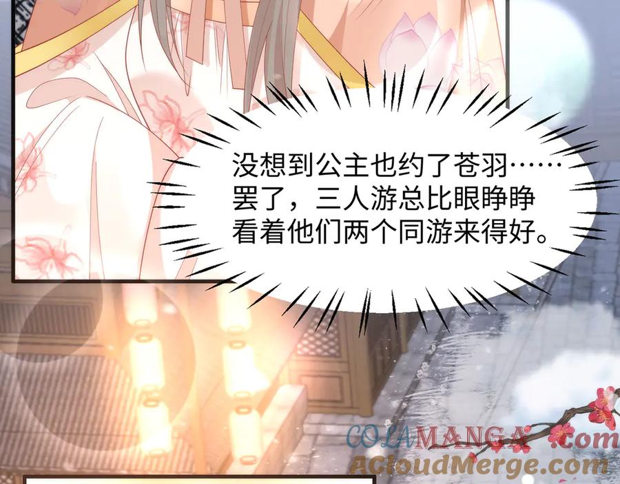 野狐狸与高岭花谁会先掉马？ - 完结 你跑不掉了 - 第49张图