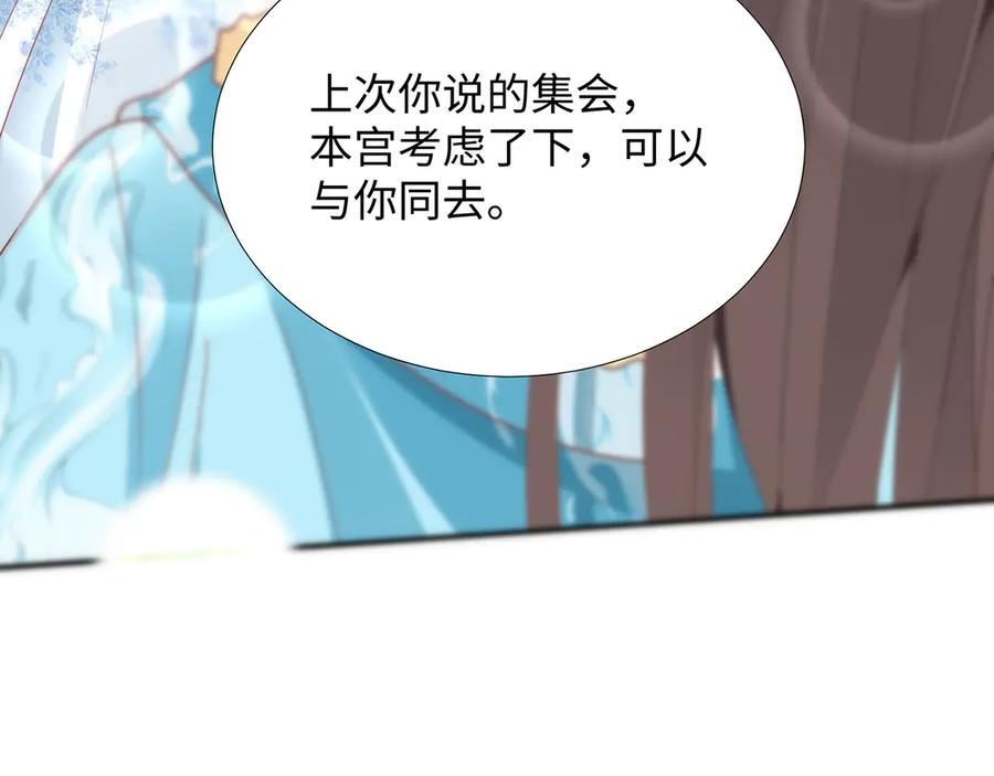 野狐狸与高岭花谁会先掉马？ - 完结 你跑不掉了 - 第9张图