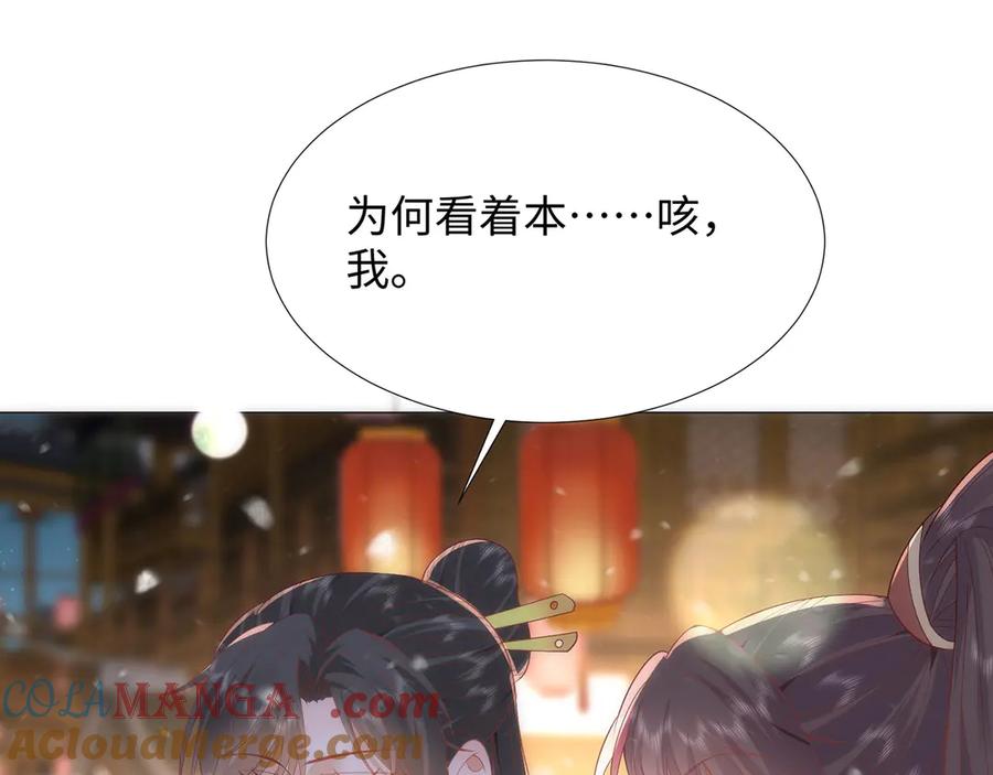 野狐狸与高岭花谁会先掉马？ - 完结 你跑不掉了 - 第55张图