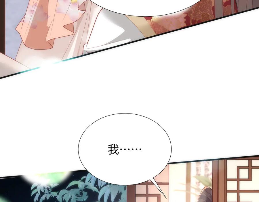 野狐狸与高岭花谁会先掉马？ - 完结 你跑不掉了 - 第27张图