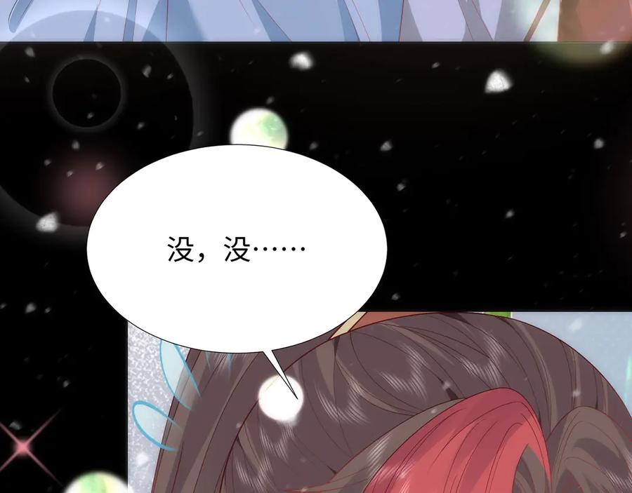 野狐狸与高岭花谁会先掉马？ - 完结 你跑不掉了 - 第57张图