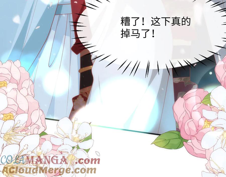 野狐狸与高岭花谁会先掉马？ - 完结 你跑不掉了 - 第88张图