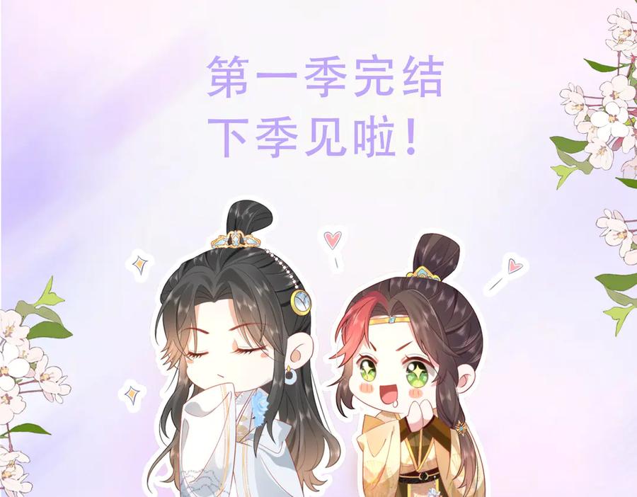 野狐狸与高岭花谁会先掉马？ - 完结 你跑不掉了 - 第90张图