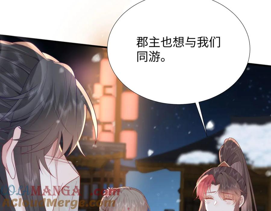 野狐狸与高岭花谁会先掉马？ - 完结 你跑不掉了 - 第40张图