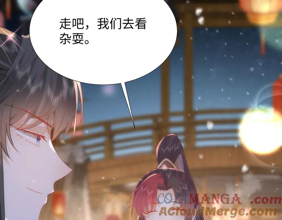 野狐狸与高岭花谁会先掉马？ - 完结 你跑不掉了 - 第67张图