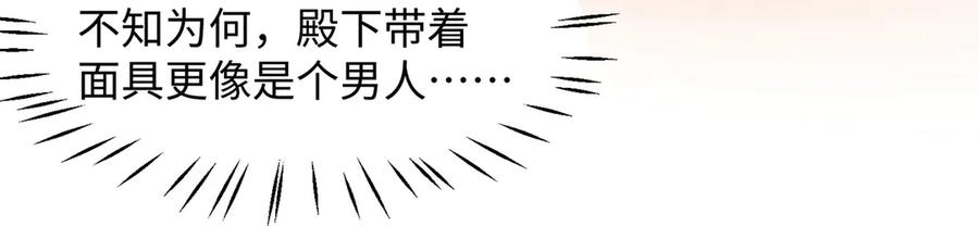 野狐狸与高岭花谁会先掉马？ - 完结 你跑不掉了 - 第54张图