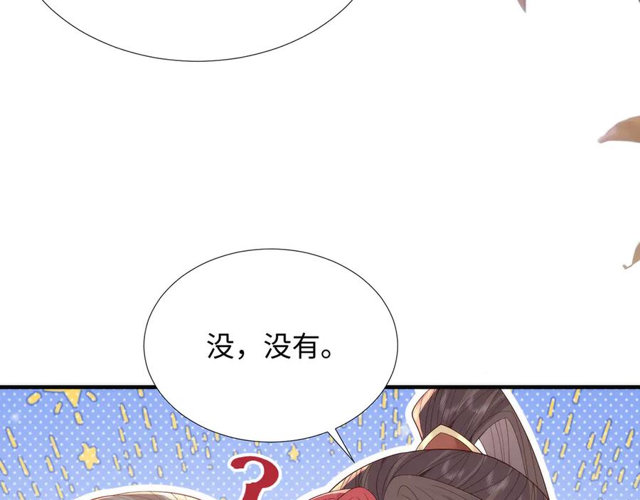 野狐狸与高岭花谁会先掉马？ - 完结 你跑不掉了 - 第45张图