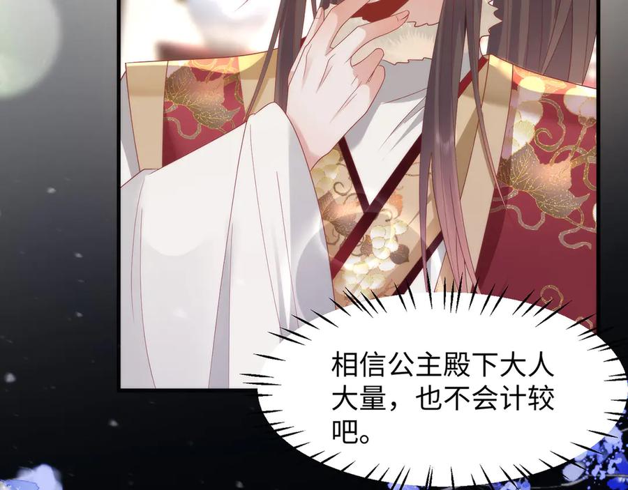 野狐狸与高岭花谁会先掉马？ - 完结 你跑不掉了 - 第32张图