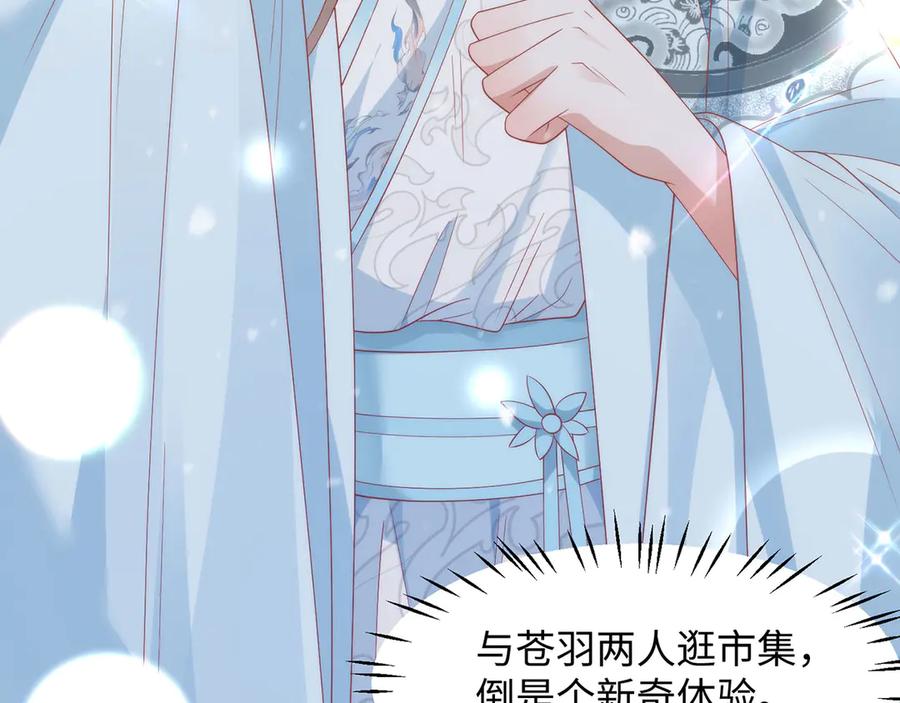 野狐狸与高岭花谁会先掉马？ - 完结 你跑不掉了 - 第36张图