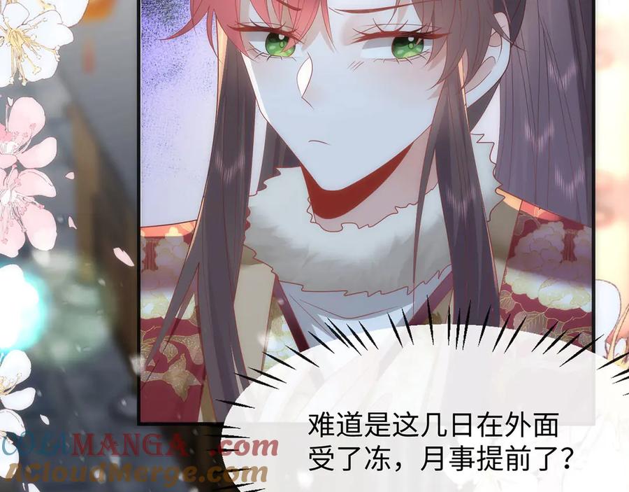 野狐狸与高岭花谁会先掉马？ - 完结 你跑不掉了 - 第76张图