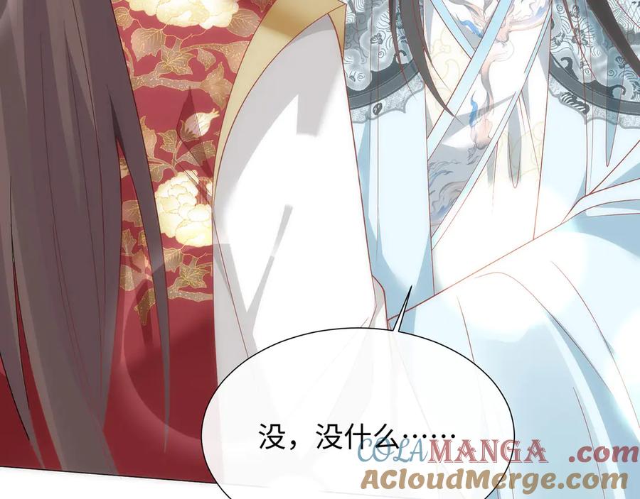 野狐狸与高岭花谁会先掉马？ - 完结 你跑不掉了 - 第73张图