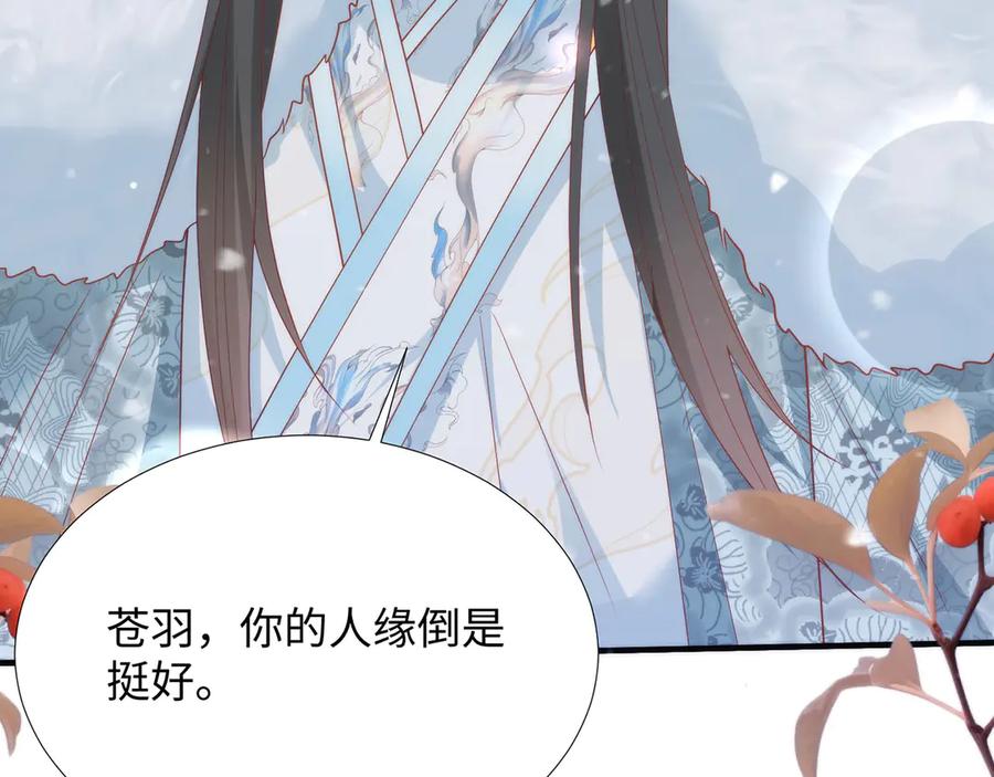 野狐狸与高岭花谁会先掉马？ - 完结 你跑不掉了 - 第44张图