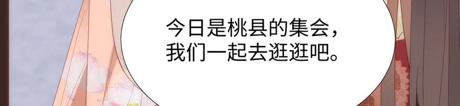 野狐狸与高岭花谁会先掉马？ - 完结 你跑不掉了 - 第26张图