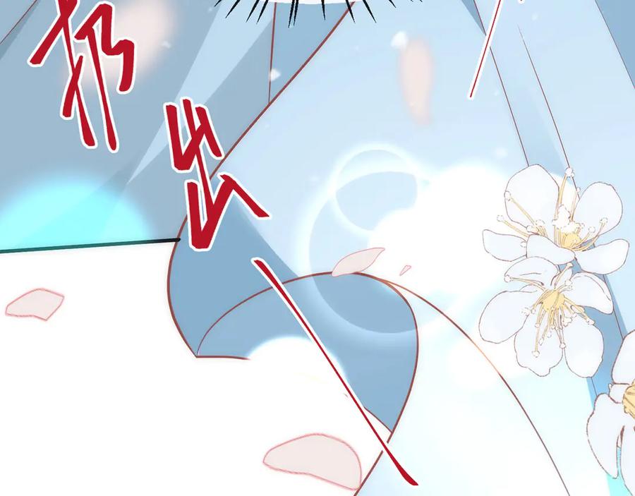 野狐狸与高岭花谁会先掉马？ - 完结 你跑不掉了 - 第84张图