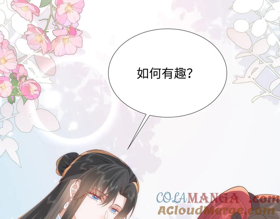 野狐狸与高岭花谁会先掉马？ - 完结 你跑不掉了 - 第13张图