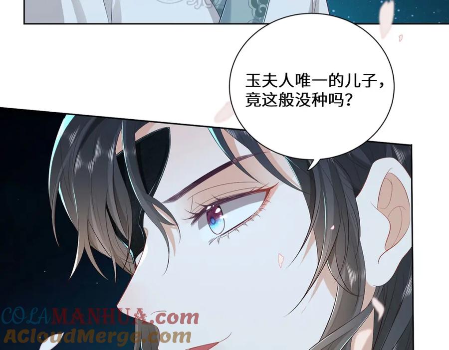 野狐狸与高岭花谁会先掉马？ - 03 看看他有多好色 - 第69张图