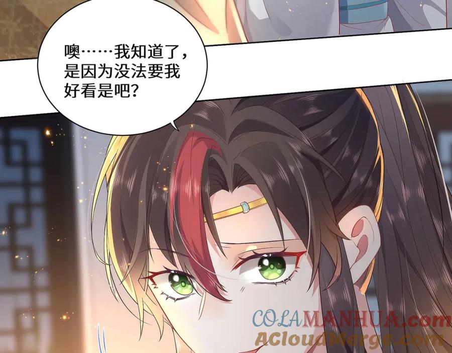 野狐狸与高岭花谁会先掉马？ - 03 看看他有多好色 - 第17张图