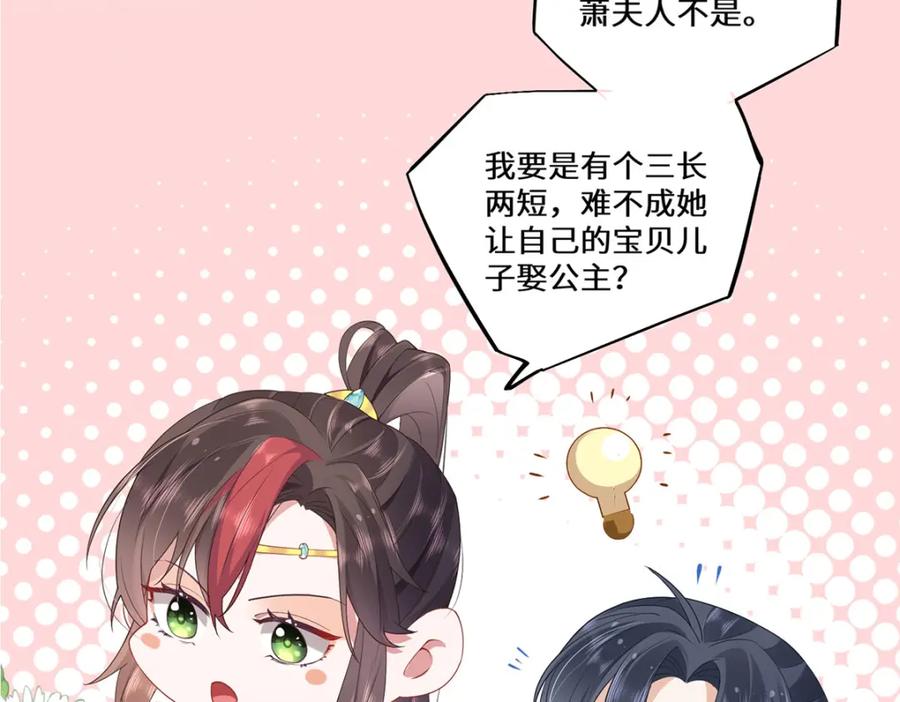 野狐狸与高岭花谁会先掉马？ - 03 看看他有多好色 - 第28张图