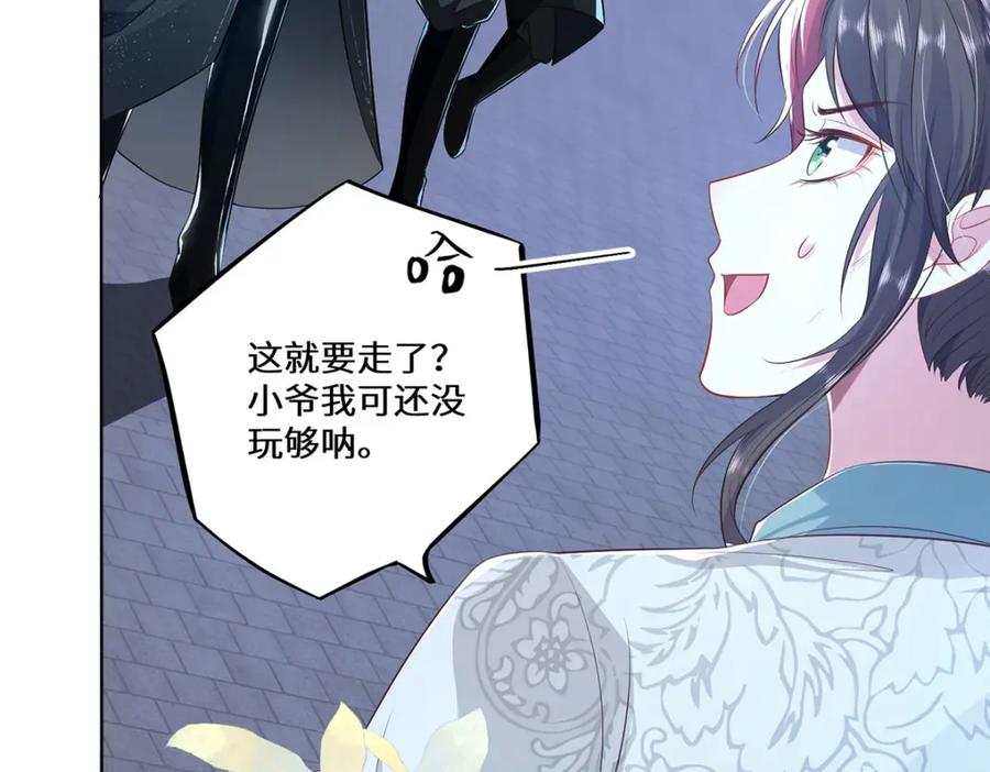 野狐狸与高岭花谁会先掉马？ - 03 看看他有多好色 - 第94张图