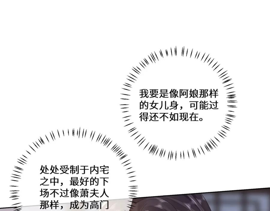 野狐狸与高岭花谁会先掉马？ - 03 看看他有多好色 - 第46张图