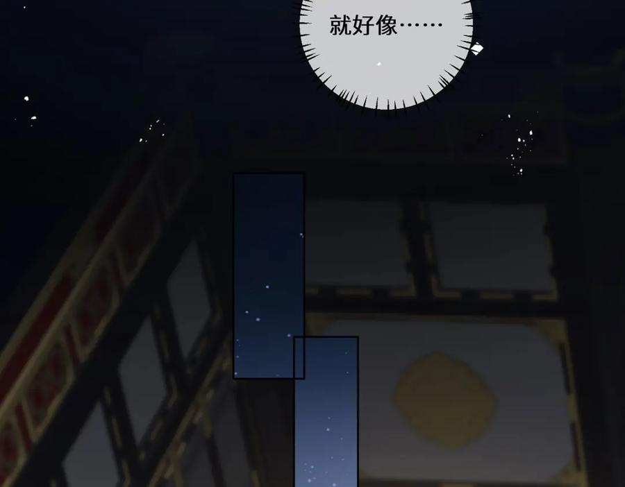 野狐狸与高岭花谁会先掉马？ - 03 看看他有多好色 - 第106张图