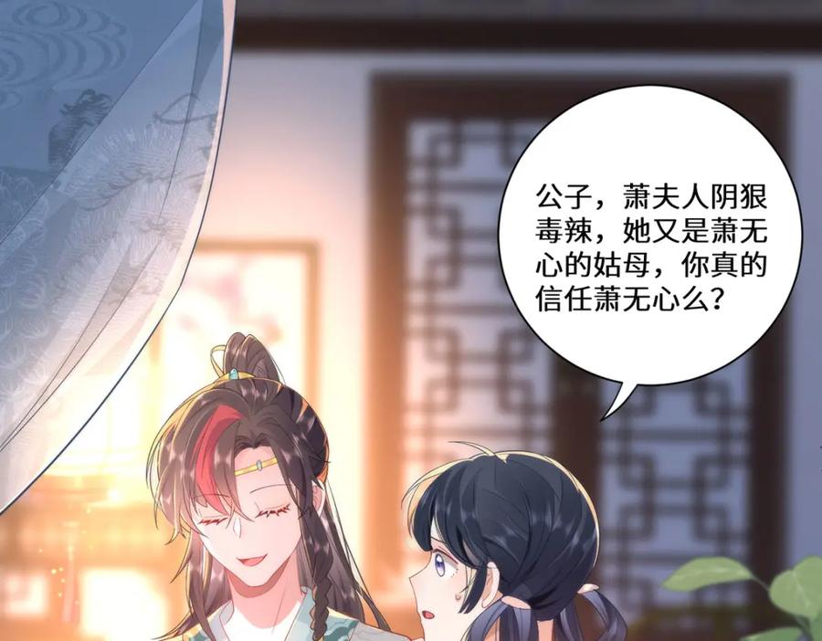 野狐狸与高岭花谁会先掉马？ - 03 看看他有多好色 - 第31张图