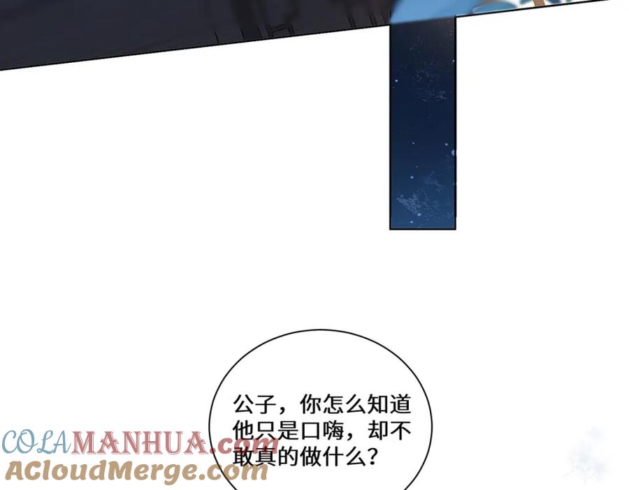 野狐狸与高岭花谁会先掉马？ - 03 看看他有多好色 - 第25张图