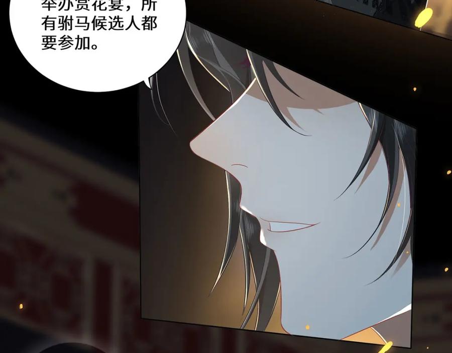 野狐狸与高岭花谁会先掉马？ - 03 看看他有多好色 - 第119张图