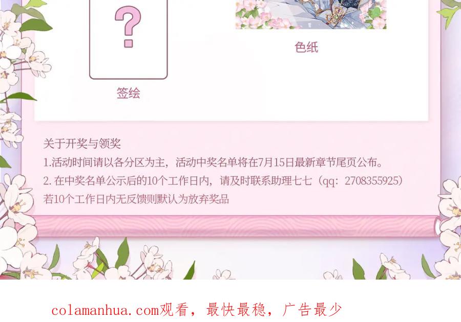 野狐狸与高岭花谁会先掉马？ - 03 看看他有多好色 - 第136张图