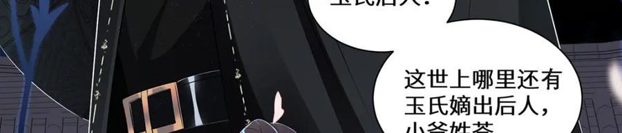 野狐狸与高岭花谁会先掉马？ - 03 看看他有多好色 - 第67张图