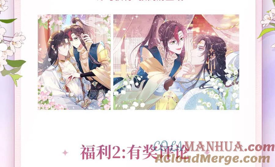 野狐狸与高岭花谁会先掉马？ - 03 看看他有多好色 - 第133张图