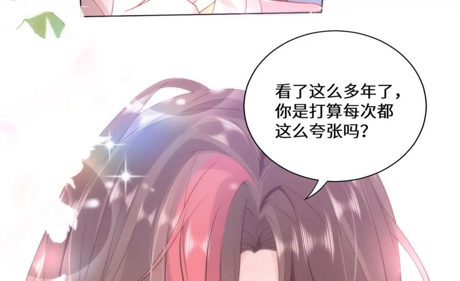 野狐狸与高岭花谁会先掉马？ - 03 看看他有多好色 - 第42张图