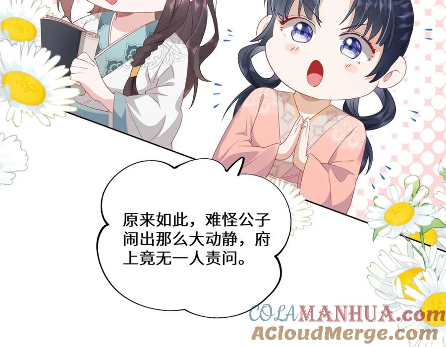 野狐狸与高岭花谁会先掉马？ - 03 看看他有多好色 - 第29张图