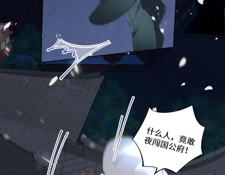 野狐狸与高岭花谁会先掉马？ - 03 看看他有多好色 - 第55张图