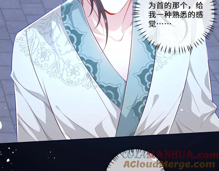 野狐狸与高岭花谁会先掉马？ - 03 看看他有多好色 - 第105张图