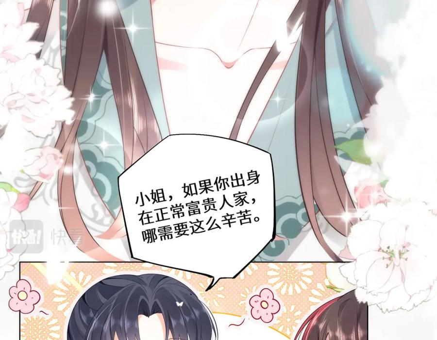 野狐狸与高岭花谁会先掉马？ - 03 看看他有多好色 - 第44张图