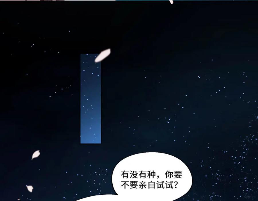 野狐狸与高岭花谁会先掉马？ - 03 看看他有多好色 - 第72张图