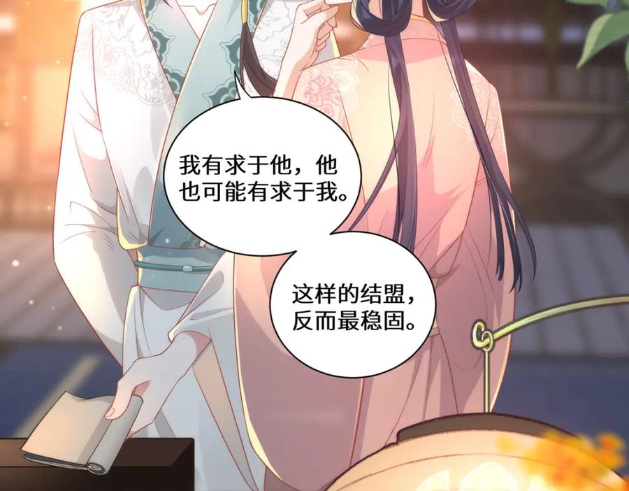 野狐狸与高岭花谁会先掉马？ - 03 看看他有多好色 - 第32张图