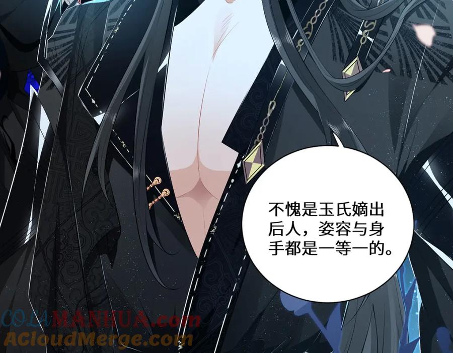 野狐狸与高岭花谁会先掉马？ - 03 看看他有多好色 - 第65张图