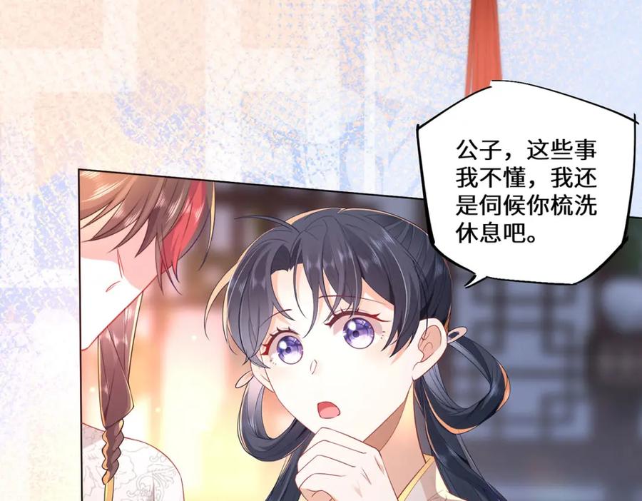 野狐狸与高岭花谁会先掉马？ - 03 看看他有多好色 - 第34张图