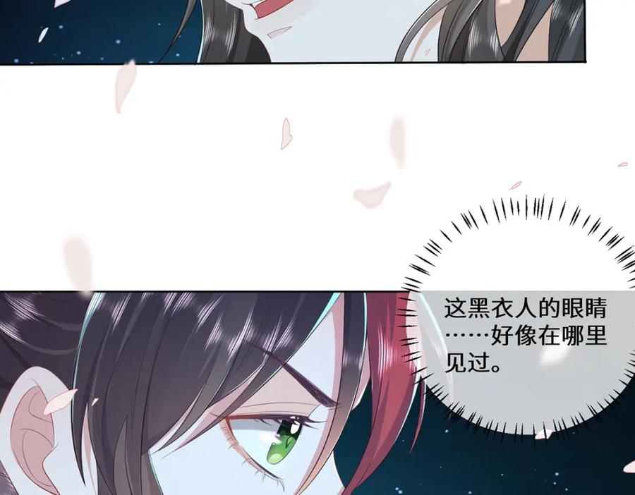 野狐狸与高岭花谁会先掉马？ - 03 看看他有多好色 - 第70张图