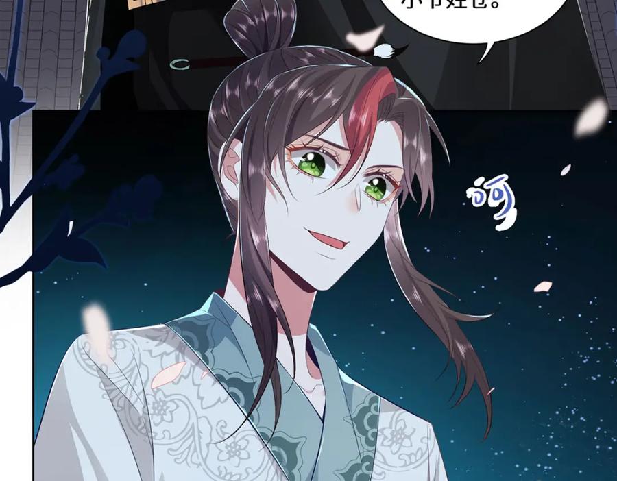 野狐狸与高岭花谁会先掉马？ - 03 看看他有多好色 - 第68张图