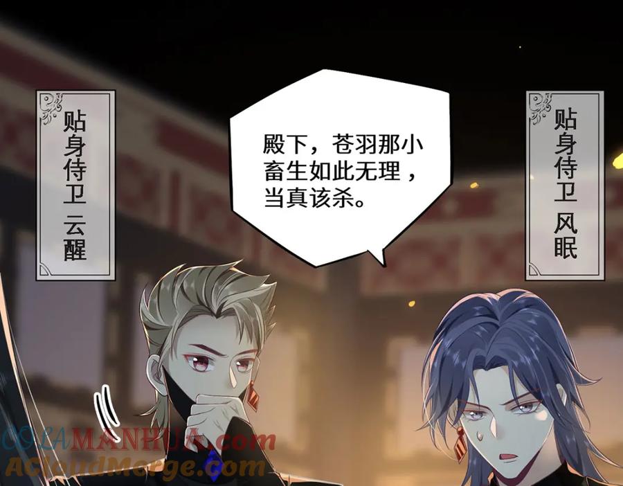 野狐狸与高岭花谁会先掉马？ - 03 看看他有多好色 - 第113张图