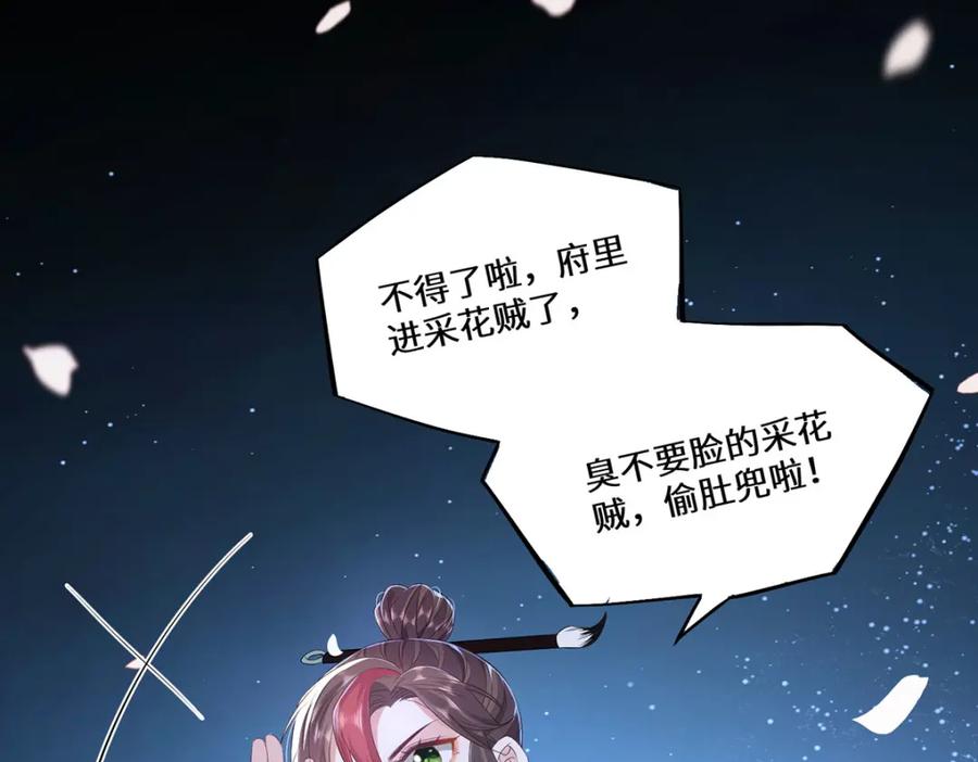 野狐狸与高岭花谁会先掉马？ - 03 看看他有多好色 - 第80张图