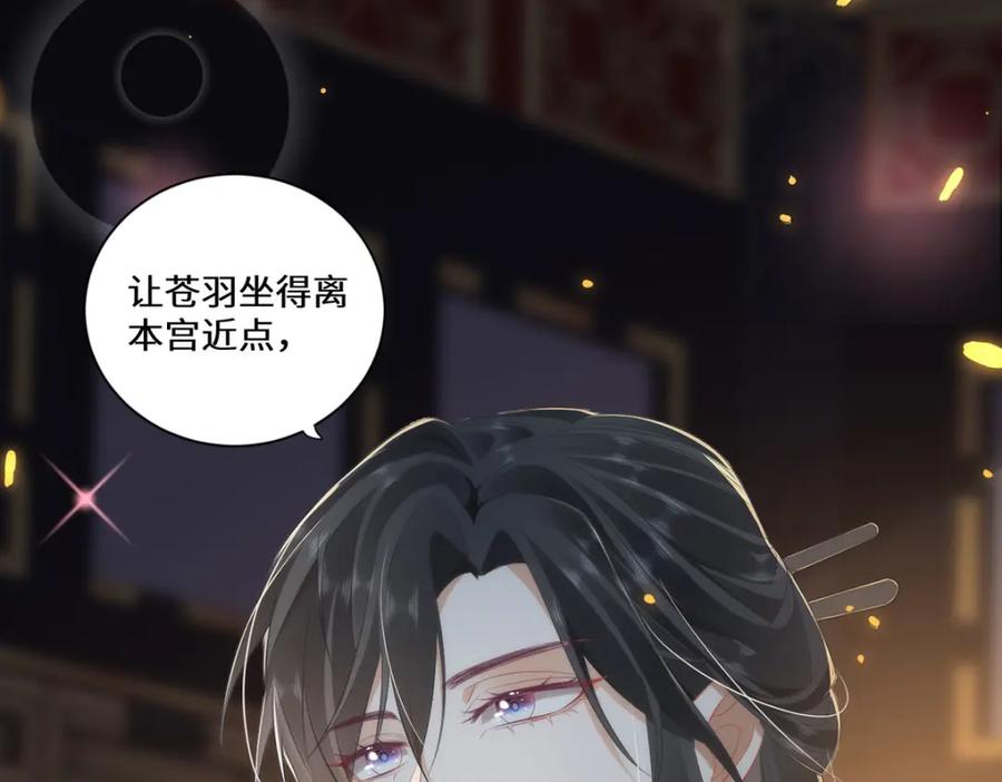 野狐狸与高岭花谁会先掉马？ - 03 看看他有多好色 - 第120张图