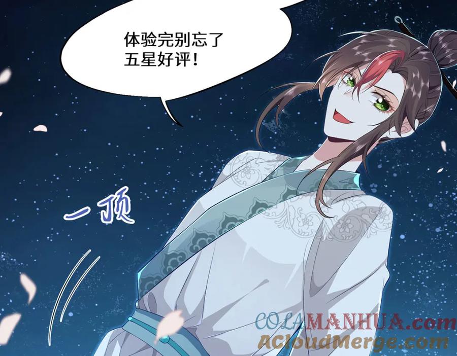 野狐狸与高岭花谁会先掉马？ - 03 看看他有多好色 - 第73张图