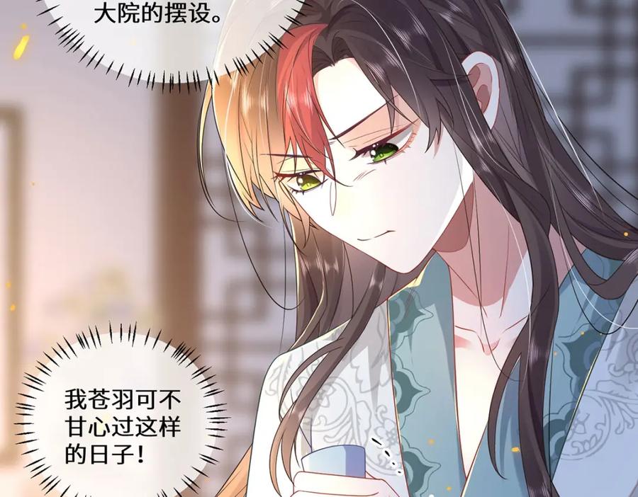 野狐狸与高岭花谁会先掉马？ - 03 看看他有多好色 - 第47张图